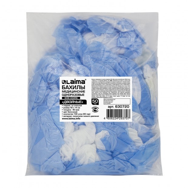 Бахилы КОМПЛЕКТ 100 штук (50 пар), ДВОЙНЫЕ (со стелькой), 40х14 см, 40 мкм, 4 г, ПНД, LAIMA, 630720 Бахилы КОМПЛЕКТ 100 штук (50 пар), ДВОЙНЫЕ (со стелькой), 40х14 см, 40 мкм, 4 г, ПНД, LAIMA, 630720