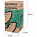Бахилы КОМПЛЕКТ 2000 штук (1000 пар) СТАНДАРТ, размер 40х14, 16 мкм, 2,2 г, ELEGREEN, 8/1р-С/6000 Бахилы КОМПЛЕКТ 2000 штук (1000 пар) СТАНДАРТ, размер 40х14, 16 мкм, 2,2 г, ELEGREEN, 8/1р-С/6000