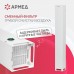 Рециркулятор БАКТЕРИЦИДНЫЙ (МЕД РегУд) АРМЕД Aircube 115-22 SLIM, УФ-Лампа 1х15 Вт, 3, 2010201