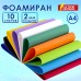 Пористая резина/фоамиран А4, 2 мм, 10 листов, 10 цветов, яркие цвета, набор №1, ОСТРОВ СОКРОВИЩ, 660073 Пористая резина/фоамиран А4, 2 мм, 10 листов, 10 цветов, яркие цвета, набор №1, ОСТРОВ СОКРОВИЩ, 660073
