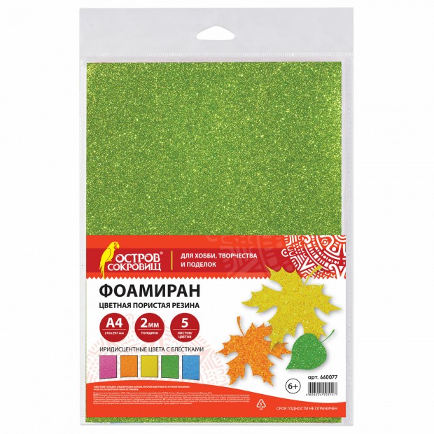 Пористая резина/фоамиран А4, 2 мм, 5 листов, 5 цветов, пастельные цвета, блестки, ОСТРОВ СОКРОВИЩ, 660077 Пористая резина/фоамиран А4, 2 мм, 5 листов, 5 цветов, пастельные цвета, блестки, ОСТРОВ СОКРОВИЩ, 660077