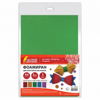 Пористая резина/фоамиран А4, 2 мм, 5 листов, 5 цветов, яркие цвета, блестки, набор №2, ОСТРОВ СОКРОВИЩ, 660078 Пористая резина/фоамиран А4, 2 мм, 5 листов, 5 цветов, яркие цвета, блестки, набор №2, ОСТРОВ СОКРОВИЩ, 660078