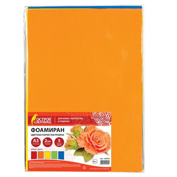 Пористая резина/фоамиран А3, 2 мм, 5 листов, 5 цветов, яркие цвета, ОСТРОВ СОКРОВИЩ, 660618 Пористая резина/фоамиран А3, 2 мм, 5 листов, 5 цветов, яркие цвета, ОСТРОВ СОКРОВИЩ, 660618