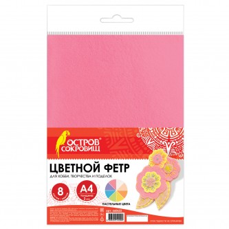 Цветной фетр МЯГКИЙ А4, 2 мм, 8 листов, 8 цветов, плотность 170 г/м2, пастельные цвета, ОСТРОВ СОКРОВИЩ, 660622 Цветной фетр МЯГКИЙ А4, 2 мм, 8 листов, 8 цветов, плотность 170 г/м2, пастельные цвета, ОСТРОВ СОКРОВИЩ, 660622