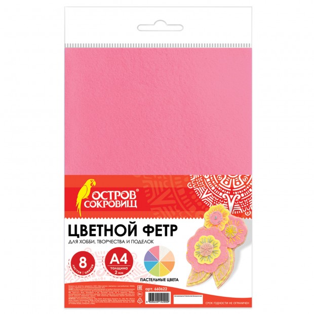 Цветной фетр МЯГКИЙ А4, 2 мм, 8 листов, 8 цветов, плотность 170 г/м2, пастельные цвета, ОСТРОВ СОКРОВИЩ, 660622 Цветной фетр МЯГКИЙ А4, 2 мм, 8 листов, 8 цветов, плотность 170 г/м2, пастельные цвета, ОСТРОВ СОКРОВИЩ, 660622