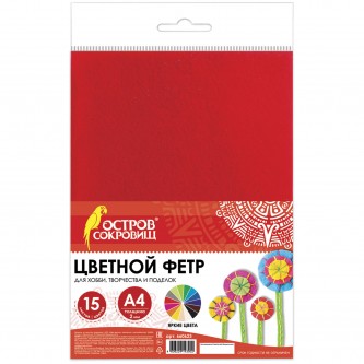 Цветной фетр МЯГКИЙ А4, 2 мм, 15 листов, 15 цветов, плотность 170 г/м2, ОСТРОВ СОКРОВИЩ, 660623 Цветной фетр МЯГКИЙ А4, 2 мм, 15 листов, 15 цветов, плотность 170 г/м2, ОСТРОВ СОКРОВИЩ, 660623