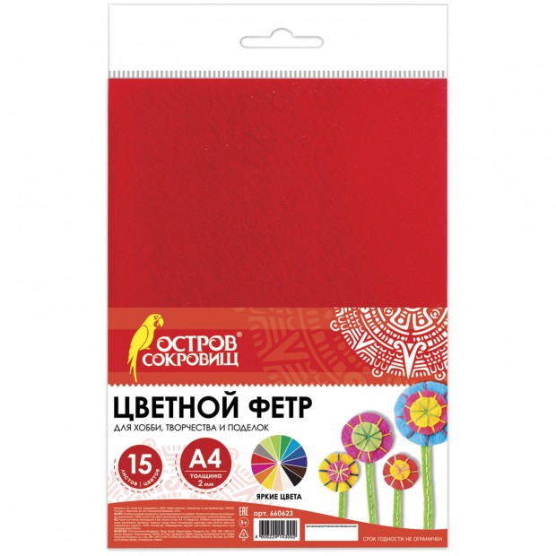 Цветной фетр МЯГКИЙ А4, 2 мм, 15 листов, 15 цветов, плотность 170 г/м2, ОСТРОВ СОКРОВИЩ, 660623 Цветной фетр МЯГКИЙ А4, 2 мм, 15 листов, 15 цветов, плотность 170 г/м2, ОСТРОВ СОКРОВИЩ, 660623
