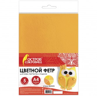 Цветной фетр МЯГКИЙ А4, 2 мм, 5 листов, 5 цветов, плотность 170 г/м2, оттенки желтого, ОСТРОВ СОКРОВИЩ, 660639 Цветной фетр МЯГКИЙ А4, 2 мм, 5 листов, 5 цветов, плотность 170 г/м2, оттенки желтого, ОСТРОВ СОКРОВИЩ, 660639