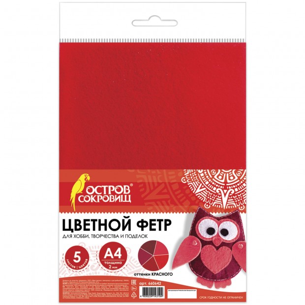 Цветной фетр МЯГКИЙ А4, 2 мм, 5 листов, 5 цветов, плотность 170 г/м2, оттенки красного, ОСТРОВ СОКРОВИЩ, 660642 Цветной фетр МЯГКИЙ А4, 2 мм, 5 листов, 5 цветов, плотность 170 г/м2, оттенки красного, ОСТРОВ СОКРОВИЩ, 660642