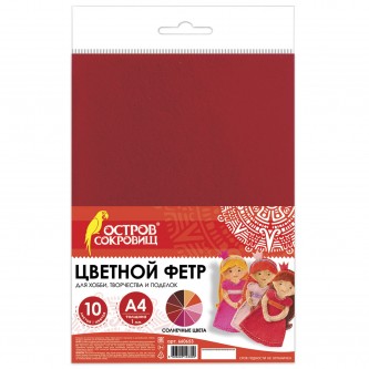 Цветной фетр МЯГКИЙ А4, 1 мм, 10 листов, 10 цветов, плотность 160 г/м2, Солнечный, ОСТРОВ СОКРОВИЩ, 660653 Цветной фетр МЯГКИЙ А4, 1 мм, 10 листов, 10 цветов, плотность 160 г/м2, Солнечный, ОСТРОВ СОКРОВИЩ, 660653