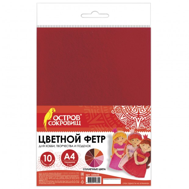 Цветной фетр МЯГКИЙ А4, 1 мм, 10 листов, 10 цветов, плотность 160 г/м2, Солнечный, ОСТРОВ СОКРОВИЩ, 660653 Цветной фетр МЯГКИЙ А4, 1 мм, 10 листов, 10 цветов, плотность 160 г/м2, Солнечный, ОСТРОВ СОКРОВИЩ, 660653