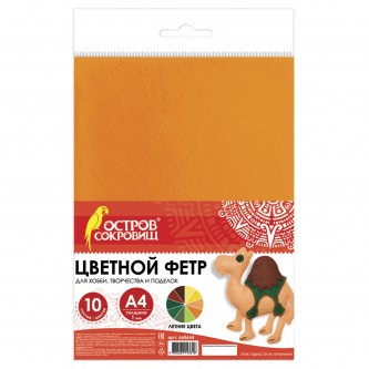 Цветной фетр МЯГКИЙ А4, 1 мм, 10 листов, 10 цветов, плотность 160 г/м2, Летний, ОСТРОВ СОКРОВИЩ, 660654 Цветной фетр МЯГКИЙ А4, 1 мм, 10 листов, 10 цветов, плотность 160 г/м2, Летний, ОСТРОВ СОКРОВИЩ, 660654