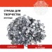 Стразы для творчества Стразы для творчества