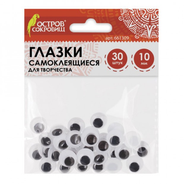 Глазки для творчества самоклеящиеся, вращающиеся, черно-белые, 10 мм, 30 шт., ОСТРОВ СОКРОВИЩ, 661309 Глазки для творчества самоклеящиеся, вращающиеся, черно-белые, 10 мм, 30 шт., ОСТРОВ СОКРОВИЩ, 661309