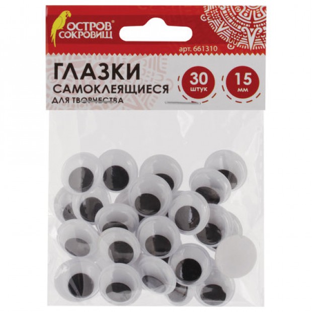 Глазки для творчества самоклеящиеся, вращающиеся, черно-белые, 15 мм, 30 шт., ОСТРОВ СОКРОВИЩ, 661310 Глазки для творчества самоклеящиеся, вращающиеся, черно-белые, 15 мм, 30 шт., ОСТРОВ СОКРОВИЩ, 661310