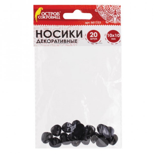 Носики декоративные для творчества, 10х10 мм, 20 шт., черные, ОСТРОВ СОКРОВИЩ, 661333 Носики декоративные для творчества, 10х10 мм, 20 шт., черные, ОСТРОВ СОКРОВИЩ, 661333