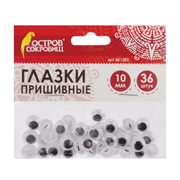 Глазки для творчества пришивные, вращающиеся, черно-белые, 10 мм, 36 шт., ОСТРОВ СОКРОВИЩ, 661382 Глазки для творчества пришивные, вращающиеся, черно-белые, 10 мм, 36 шт., ОСТРОВ СОКРОВИЩ, 661382