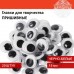Глазки для творчества пришивные, вращающиеся, черно-белые, 15 мм, 20 шт., ОСТРОВ СОКРОВИЩ, 661383 Глазки для творчества пришивные, вращающиеся, черно-белые, 15 мм, 20 шт., ОСТРОВ СОКРОВИЩ, 661383