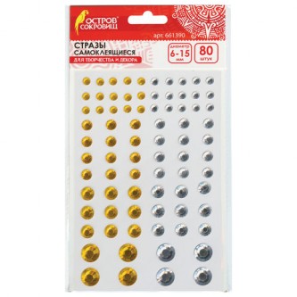 Стразы самоклеящиеся Стразы самоклеящиеся