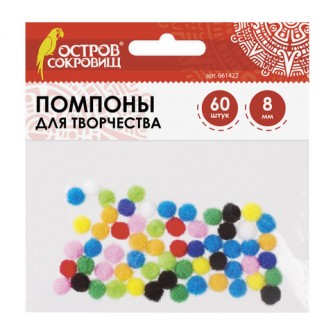 Помпоны для творчества, 10 цветов, 8 мм, 60 шт., ОСТРОВ СОКРОВИЩ, 661422 Помпоны для творчества, 10 цветов, 8 мм, 60 шт., ОСТРОВ СОКРОВИЩ, 661422