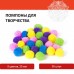 Помпоны для творчества, 5 цветов, 25 мм, 30 шт., ОСТРОВ СОКРОВИЩ, 661424 Помпоны для творчества, 5 цветов, 25 мм, 30 шт., ОСТРОВ СОКРОВИЩ, 661424