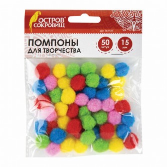 Помпоны для творчества, 5 цветов, 15 мм, 50 шт., ОСТРОВ СОКРОВИЩ, 661426 Помпоны для творчества, 5 цветов, 15 мм, 50 шт., ОСТРОВ СОКРОВИЩ, 661426