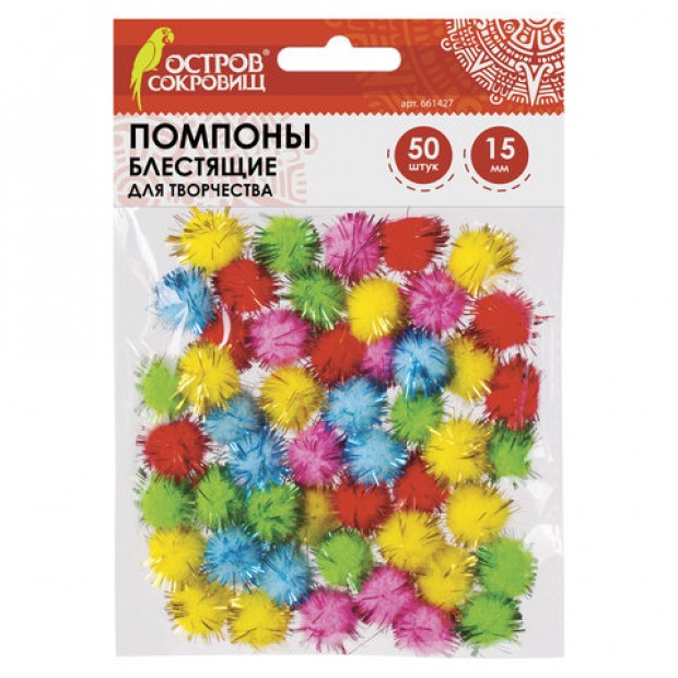 Помпоны для творчества, блестящие, 5 цветов, 15 мм, 50 шт., ОСТРОВ СОКРОВИЩ, 661427 Помпоны для творчества, блестящие, 5 цветов, 15 мм, 50 шт., ОСТРОВ СОКРОВИЩ, 661427