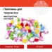 Помпоны для творчества, многоцветныее, блестящие, 6 цветов, 15 мм, 50 шт., ОСТРОВ СОКРОВИЩ, 661434 Помпоны для творчества, многоцветныее, блестящие, 6 цветов, 15 мм, 50 шт., ОСТРОВ СОКРОВИЩ, 661434