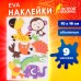 Наклейки из EVA Наклейки из EVA