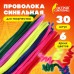 Проволока синельная для творчества Проволока синельная для творчества