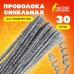 Проволока синельная для творчества Проволока синельная для творчества