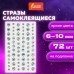 Стразы самоклеящиеся Стразы самоклеящиеся