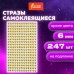 Стразы самоклеящиеся Стразы самоклеящиеся