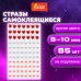 Стразы самоклеящиеся Стразы самоклеящиеся