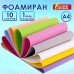 Пористая резина/фоамиран А4, 1 мм, 10 листов, 10 цветов, пастельные цвета, ОСТРОВ СОКРОВИЩ, 661695 Пористая резина/фоамиран А4, 1 мм, 10 листов, 10 цветов, пастельные цвета, ОСТРОВ СОКРОВИЩ, 661695
