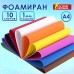 Пористая резина/фоамиран А4, 1 мм, 10 листов, 10 цветов, яркие цвета, ОСТРОВ СОКРОВИЩ, 661696 Пористая резина/фоамиран А4, 1 мм, 10 листов, 10 цветов, яркие цвета, ОСТРОВ СОКРОВИЩ, 661696