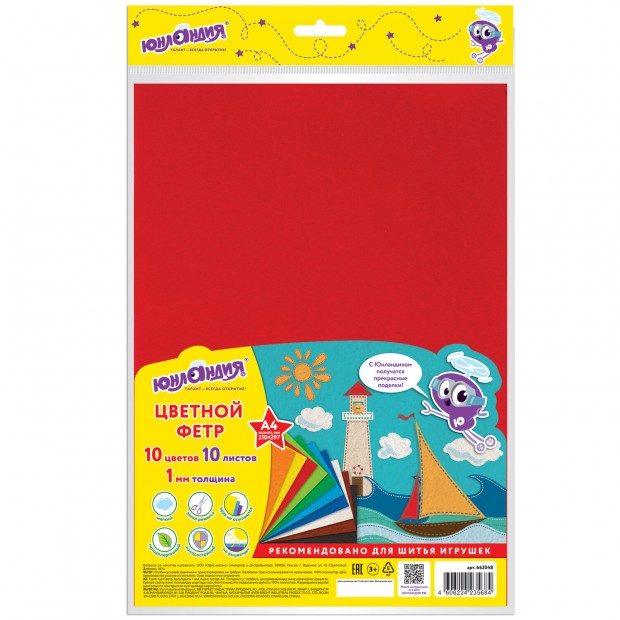Цветной фетр МЯГКИЙ А4, 1 мм, 10 листов, 10 цветов, плотность 160 г/м2, ЮНЛАНДИЯ, 662048 Цветной фетр МЯГКИЙ А4, 1 мм, 10 листов, 10 цветов, плотность 160 г/м2, ЮНЛАНДИЯ, 662048