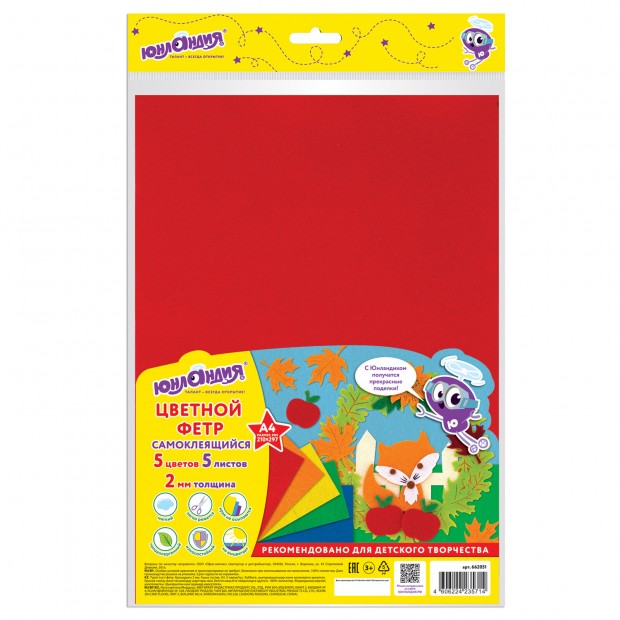 Цветной фетр МЯГКИЙ А4, 2 мм, 5 листов, 5 цветов, плотность 170 г/м2, самоклеящийся, ЮНЛАНДИЯ, 662051 Цветной фетр МЯГКИЙ А4, 2 мм, 5 листов, 5 цветов, плотность 170 г/м2, самоклеящийся, ЮНЛАНДИЯ, 662051