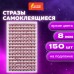 Стразы самоклеящиеся КРУГЛЫЕ, 8 мм, 150 штук, розовые, на подложке, ОСТРОВ СОКРОВИЩ, 662239 Стразы самоклеящиеся КРУГЛЫЕ, 8 мм, 150 штук, розовые, на подложке, ОСТРОВ СОКРОВИЩ, 662239