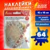 Наклейки для скрапбукинга РОЗЫ из washi-бумаги, 64 штуки, 32 дизайна, ОСТРОВ СОКРОВИЩ, 662266 Наклейки для скрапбукинга РОЗЫ из washi-бумаги, 64 штуки, 32 дизайна, ОСТРОВ СОКРОВИЩ, 662266