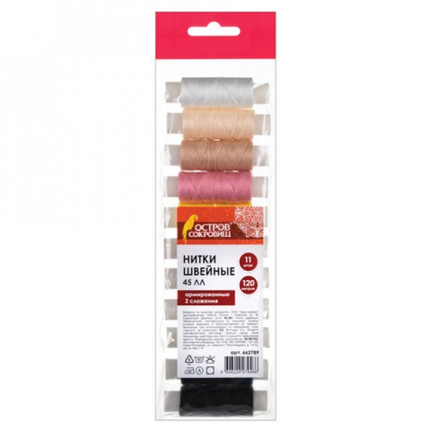 Набор швейных ниток, 11 цветов по 120 м, армированные, 45 ЛЛ, ОСТРОВ СОКРОВИЩ, 662789 Набор швейных ниток, 11 цветов по 120 м, армированные, 45 ЛЛ, ОСТРОВ СОКРОВИЩ, 662789