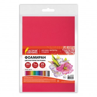 Пористая резина/фоамиран А4, 1 мм, 25 листов, 25 цветов, яркие цвета, ОСТРОВ СОКРОВИЩ, 665098 Пористая резина/фоамиран А4, 1 мм, 25 листов, 25 цветов, яркие цвета, ОСТРОВ СОКРОВИЩ, 665098