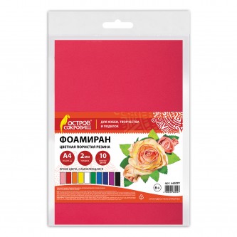 Пористая резина/фоамиран А4, 2 мм, 10 листов, 10 цветов, яркие цвета, самоклеящаяся, ОСТРОВ СОКРОВИЩ, 665099 Пористая резина/фоамиран А4, 2 мм, 10 листов, 10 цветов, яркие цвета, самоклеящаяся, ОСТРОВ СОКРОВИЩ, 665099