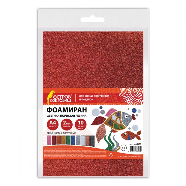Пористая резина/фоамиран А4, 2 мм, 10 листов, 10 цветов, яркие цвета, блестки, ОСТРОВ СОКРОВИЩ, 665100 Пористая резина/фоамиран А4, 2 мм, 10 листов, 10 цветов, яркие цвета, блестки, ОСТРОВ СОКРОВИЩ, 665100