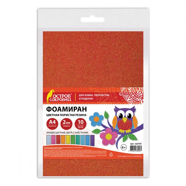 Пористая резина/фоамиран А4, 2 мм, 10 листов, 10 цветов, пастельные цвета, блестки, ОСТРОВ СОКРОВИЩ, 665101 Пористая резина/фоамиран А4, 2 мм, 10 листов, 10 цветов, пастельные цвета, блестки, ОСТРОВ СОКРОВИЩ, 665101