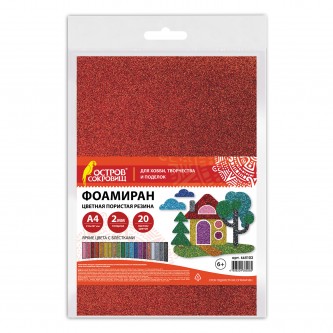 Пористая резина/фоамиран А4, 2 мм, 20 листов, 20 цветов, яркие цвета, блестки, ОСТРОВ СОКРОВИЩ, 665103 Пористая резина/фоамиран А4, 2 мм, 20 листов, 20 цветов, яркие цвета, блестки, ОСТРОВ СОКРОВИЩ, 665103