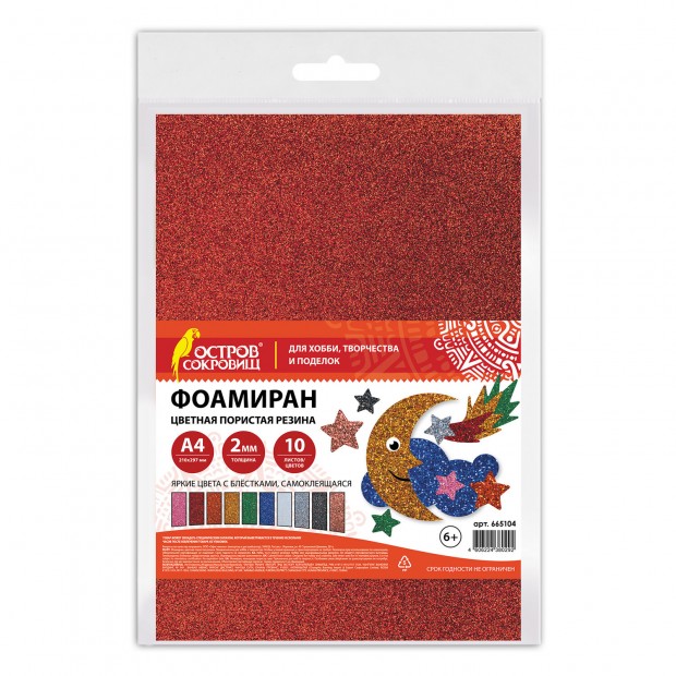 Пористая резина/фоамиран А4, 2 мм, 10 листов, 10 цветов, яркие цвета, блестки, самоклеящаяся, ОСТРОВ СОКРОВИЩ, 665104 Пористая резина/фоамиран А4, 2 мм, 10 листов, 10 цветов, яркие цвета, блестки, самоклеящаяся, ОСТРОВ СОКРОВИЩ, 665104