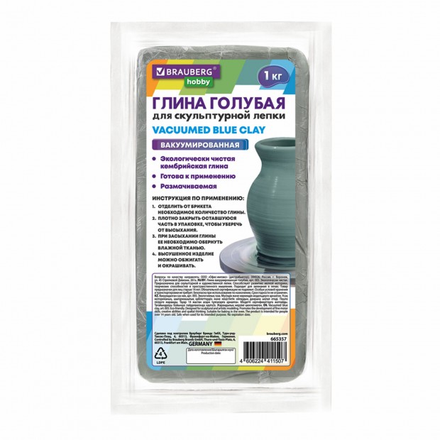 Глина для лепки голубая, 1 кг, вакуумированная, готовая, размачиваемая, BRAUBERG HOBBY, 665357 Глина для лепки голубая, 1 кг, вакуумированная, готовая, размачиваемая, BRAUBERG HOBBY, 665357