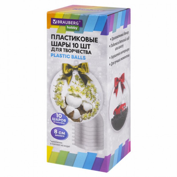 Пластиковые шары для поделок, 8 см, 10 шт., BRAUBERG HOBBY, 665392 Пластиковые шары для поделок, 8 см, 10 шт., BRAUBERG HOBBY, 665392
