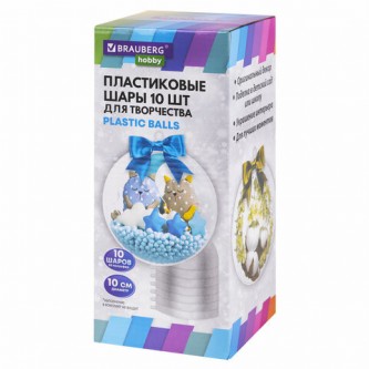 Пластиковые шары для поделок, 10 см, 10 шт., BRAUBERG HOBBY, 665395 Пластиковые шары для поделок, 10 см, 10 шт., BRAUBERG HOBBY, 665395